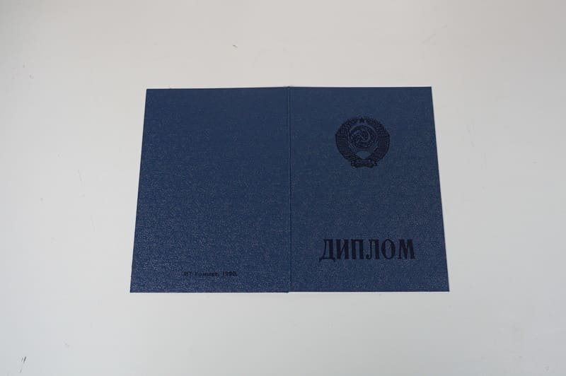 Купить Диплом училища ссср в Чите