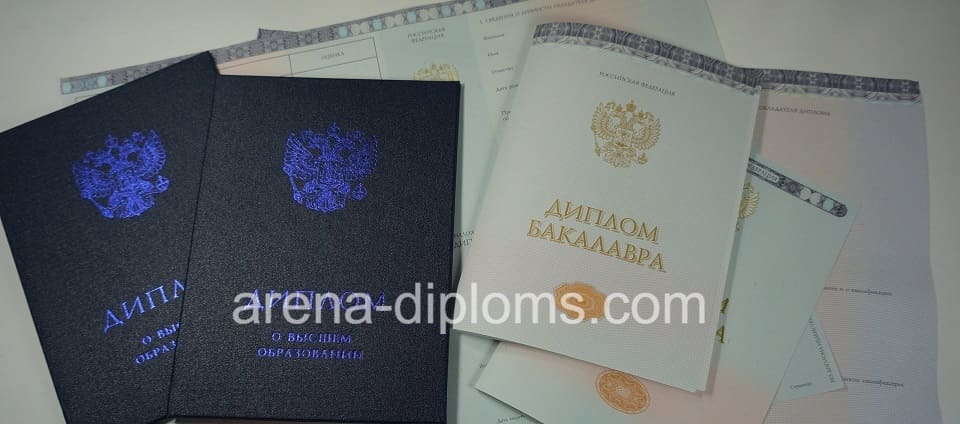 Купить диплом бакалавра в Чите