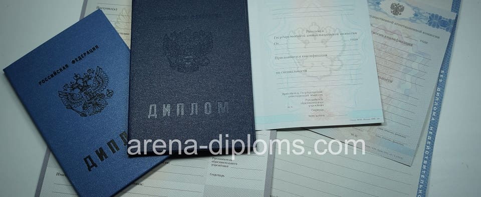 Купить диплом колледжа в Чите