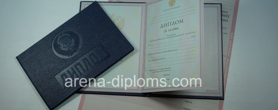 купить диплом о среднем специальном образовании в Чите
