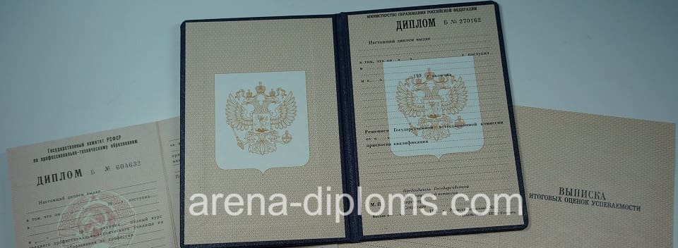 Купить диплом училища в Чите