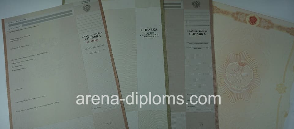 Купить справку в Чите