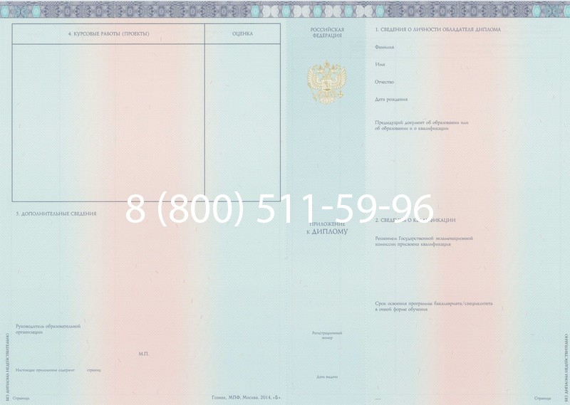 Заказать Диплом бакалавра 2014-2024 года в Чите Заказать Диплом бакалавра 2014-2024 года в Чите