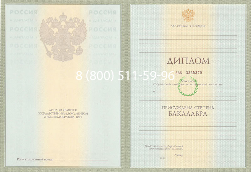Купить Диплом бакалавра 2003-2009 годов в Чите