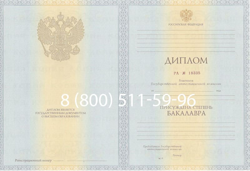 Купить Диплом бакалавра 2012-2013 годов в Чите Купить Диплом бакалавра 2012-2013 годов в Чите