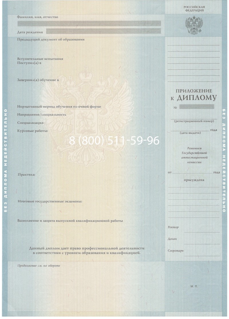 Заказать Диплом бакалавра 2012-2013 годов в Чите Заказать Диплом бакалавра 2012-2013 годов в Чите