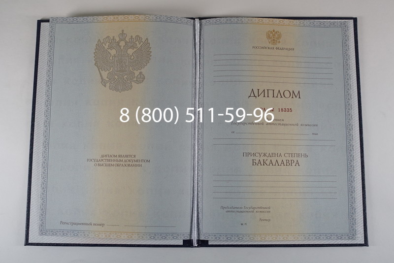Диплом бакалавра 2012-2013 годов в Чите Диплом бакалавра 2012-2013 годов в Чите