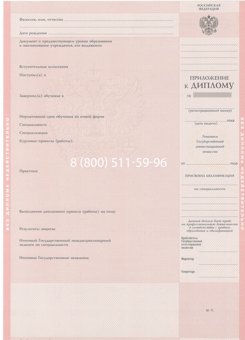 Купить Диплом колледжа 1997-2002 годов в Чите Купить Диплом колледжа 1997-2002 годов в Чите