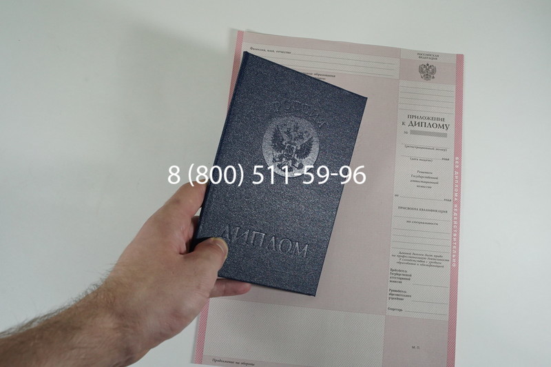 Заказать Диплом колледжа 1997-2002 годов в Чите Заказать Диплом колледжа 1997-2002 годов в Чите