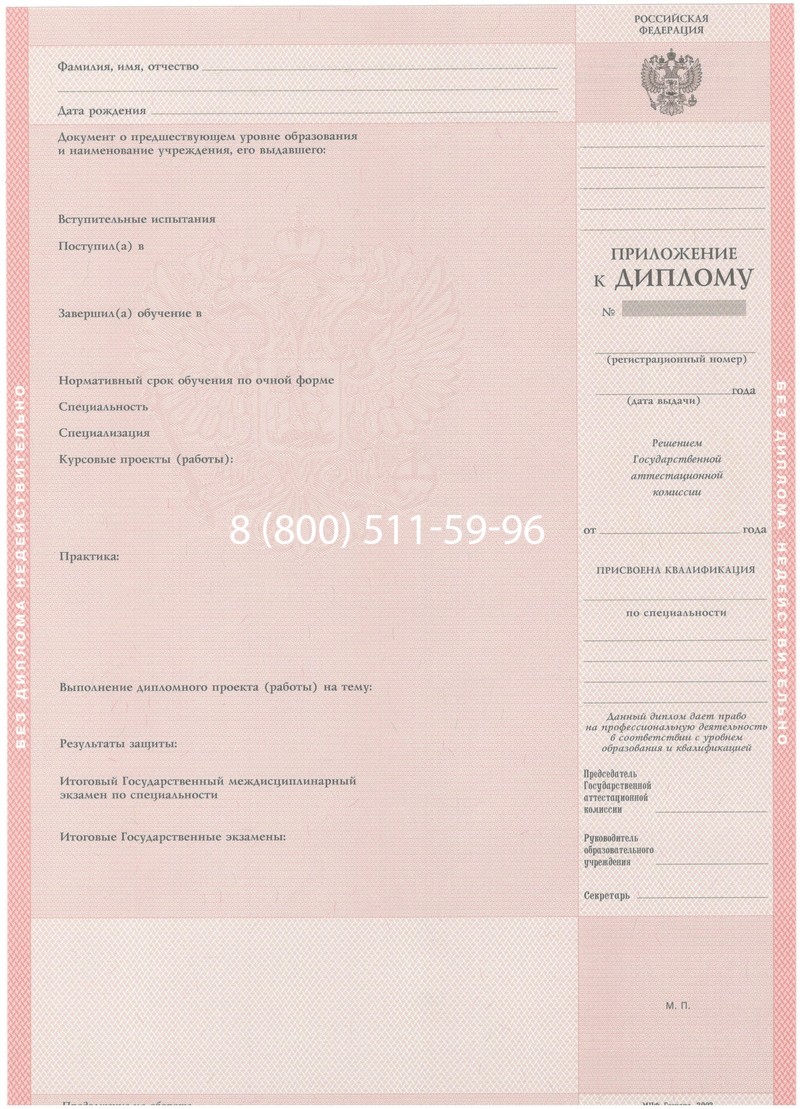 Купить Диплом колледжа 2003-2006 годов в Чите