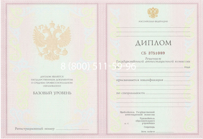 Купить Диплом колледжа 2003-2006 годов в Чите