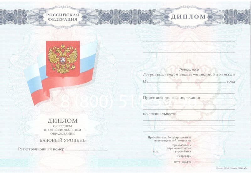 Купить Диплом колледжа 2007-2010 годов в Чите Купить Диплом колледжа 2007-2010 годов в Чите
