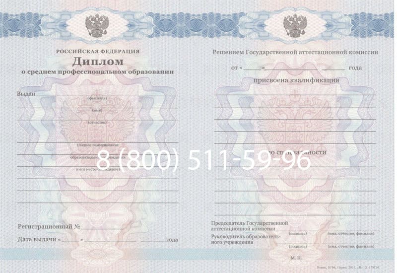 Купить Диплом колледжа 2011-2013 годов в Чите Купить Диплом колледжа 2011-2013 годов в Чите
