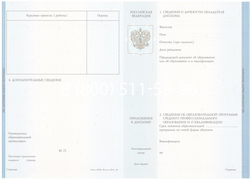 Купить Диплом колледжа 2014-2024 года в Чите Купить Диплом колледжа 2014-2024 года в Чите