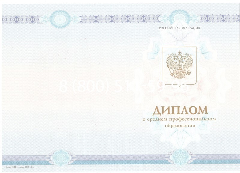 Заказать Диплом колледжа 2014-2024 года в Чите Заказать Диплом колледжа 2014-2024 года в Чите