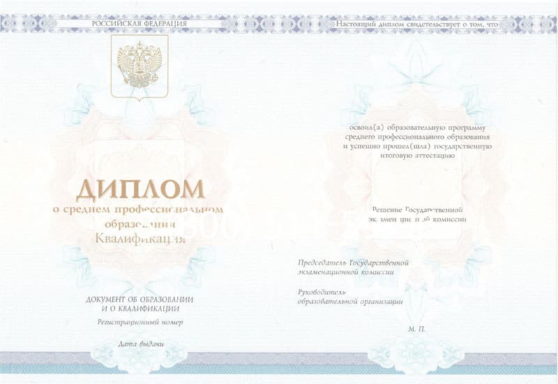 Купить Диплом колледжа 2014-2024 года в Чите Купить Диплом колледжа 2014-2024 года в Чите