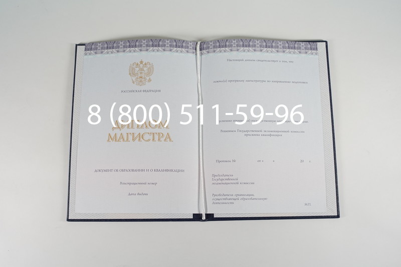 Диплом магистра (КИРЖАЧ) 2014-2024 годов в Чите Диплом магистра (КИРЖАЧ) 2014-2024 годов в Чите