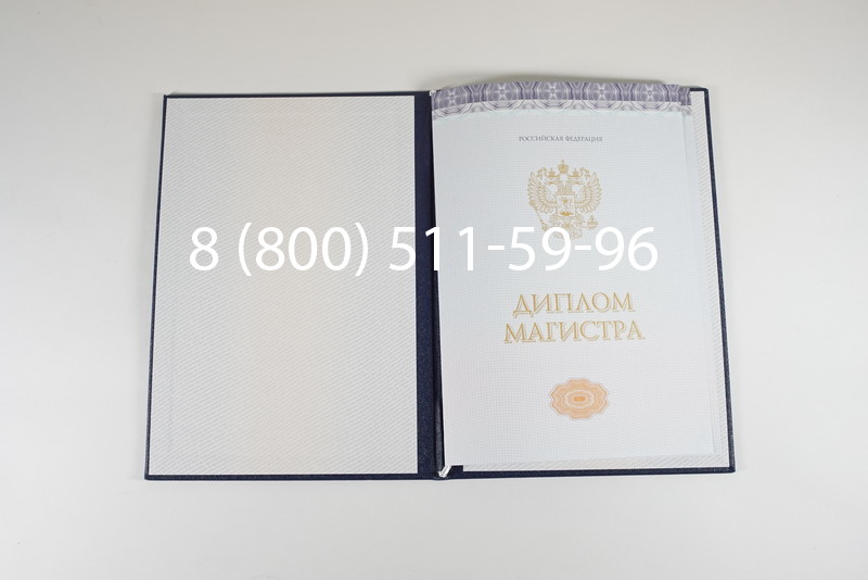Диплом магистра (КИРЖАЧ) 2014-2024 годов в Чите Диплом магистра (КИРЖАЧ) 2014-2024 годов в Чите