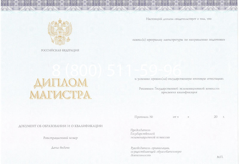 Купить Диплом магистра (КИРЖАЧ) 2014-2024 годов в Чите Купить Диплом магистра (КИРЖАЧ) 2014-2024 годов в Чите