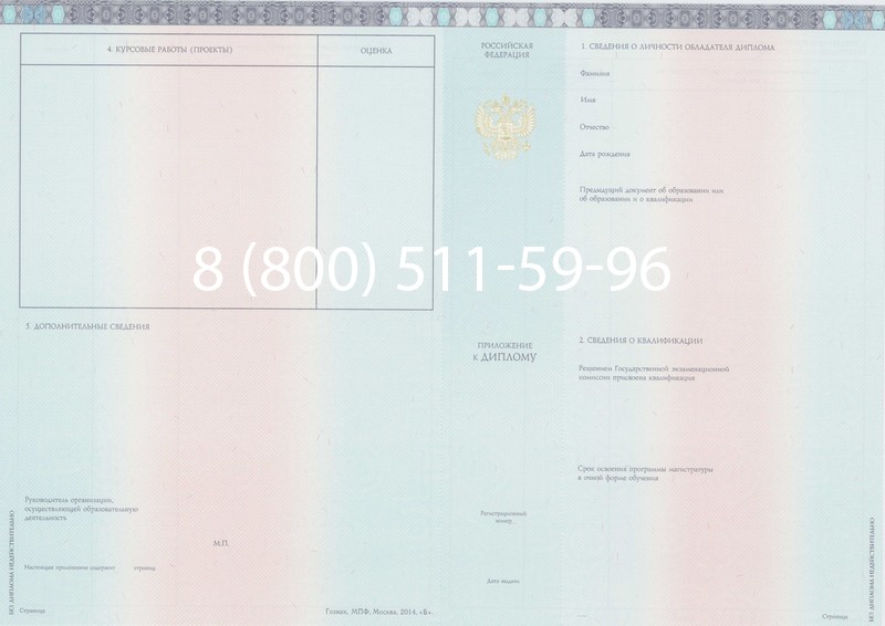 Заказать Диплом магистра 2014-2024 года в Чите Заказать Диплом магистра 2014-2024 года в Чите