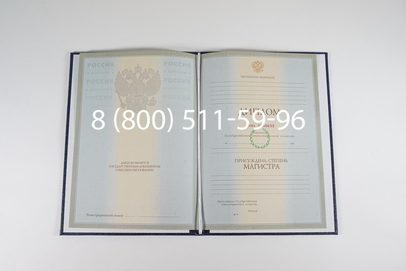 Диплом магистра 2003-2009 годов в Чите Диплом магистра 2003-2009 годов в Чите