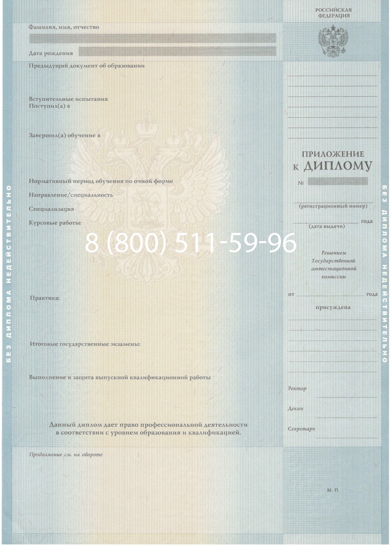 Купить Диплом магистра 2012-2013 годов в Чите