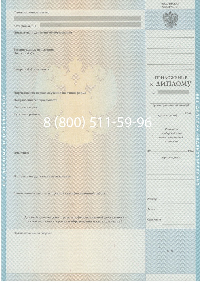 Заказать Диплом магистра 2010-2011 годов в Чите Заказать Диплом магистра 2010-2011 годов в Чите