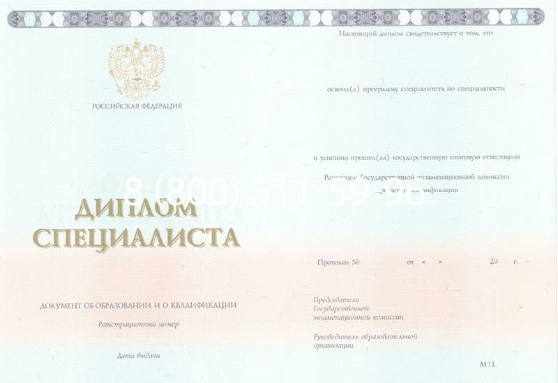Купить Диплом о высшем образовании 2014-2024 годов в Чите Купить Диплом о высшем образовании 2014-2024 годов в Чите