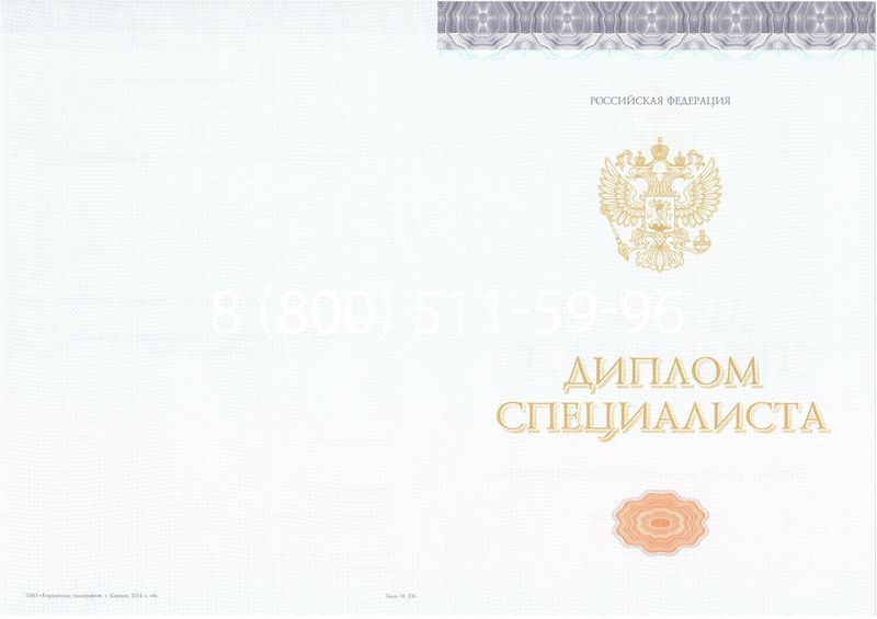 Купить Диплом о высшем образовании (Киржач) 2014-2024 годов в Чите Купить Диплом о высшем образовании (Киржач) 2014-2024 годов в Чите