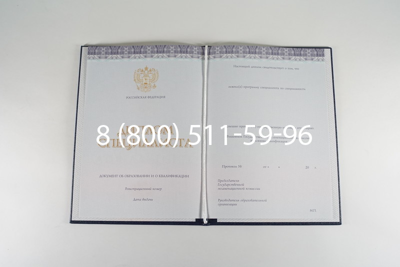 Диплом о высшем образовании (Киржач) 2014-2024 годов в Чите Диплом о высшем образовании (Киржач) 2014-2024 годов в Чите