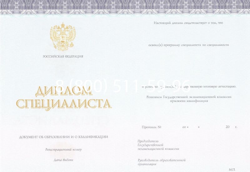 Купить Диплом о высшем образовании (Киржач) 2014-2024 годов в Чите Купить Диплом о высшем образовании (Киржач) 2014-2024 годов в Чите