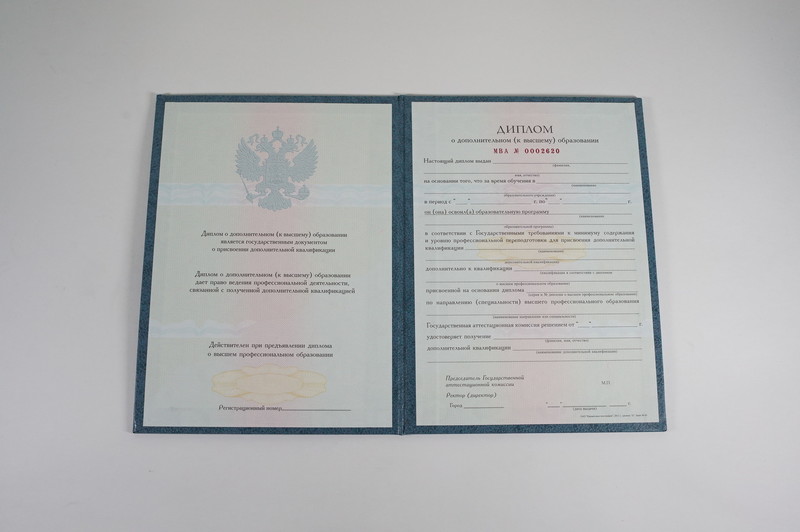 Заказать Диплом о дополнительном образовании в Чите Заказать Диплом о дополнительном образовании в Чите