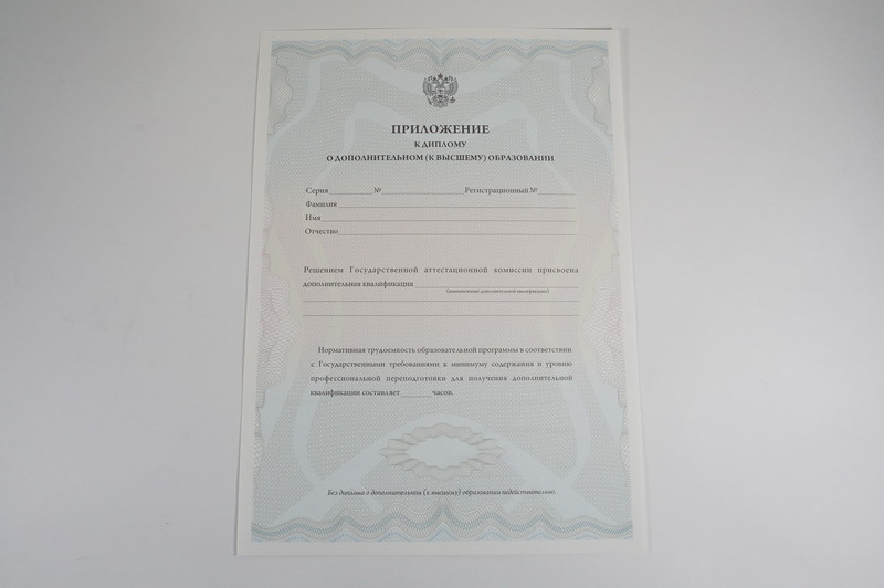 Заказать Диплом о дополнительном образовании в Чите Заказать Диплом о дополнительном образовании в Чите