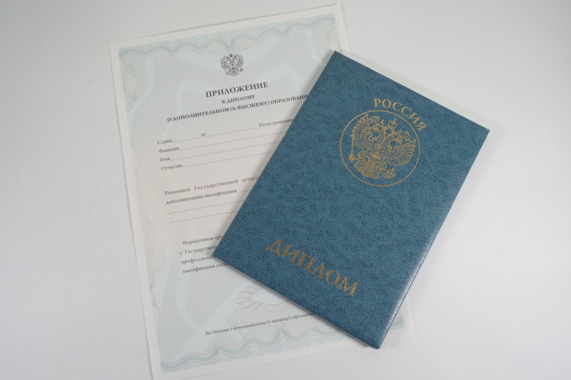 Диплом о дополнительном образовании в Чите Диплом о дополнительном образовании в Чите
