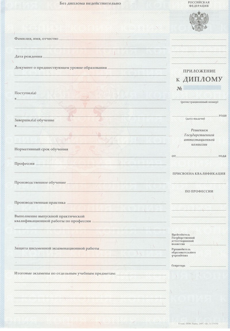 Заказать Диплом о начальном образовании 2007-2009 годов в Чите Заказать Диплом о начальном образовании 2007-2009 годов в Чите