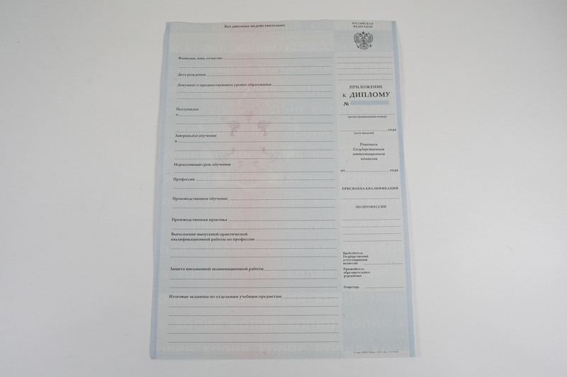 Диплом о начальном образовании 2007-2009 годов в Чите Диплом о начальном образовании 2007-2009 годов в Чите