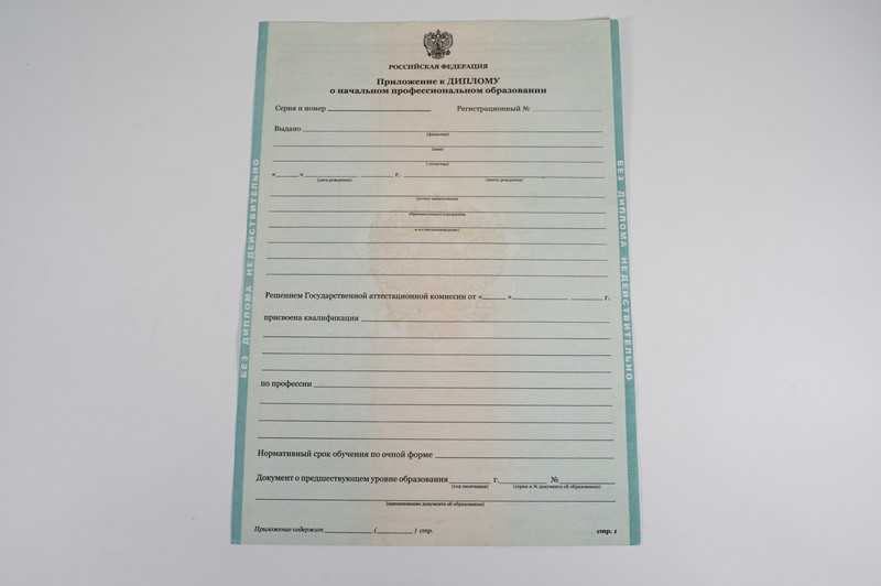 Диплом о начальном образовании 2010-2024 годов в Чите Диплом о начальном образовании 2010-2024 годов в Чите