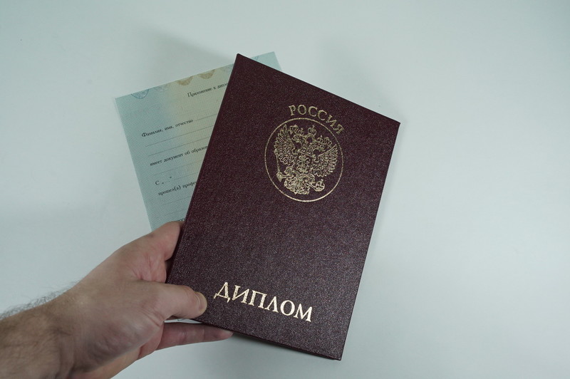 Диплом о переподготовке в Чите Диплом о переподготовке в Чите