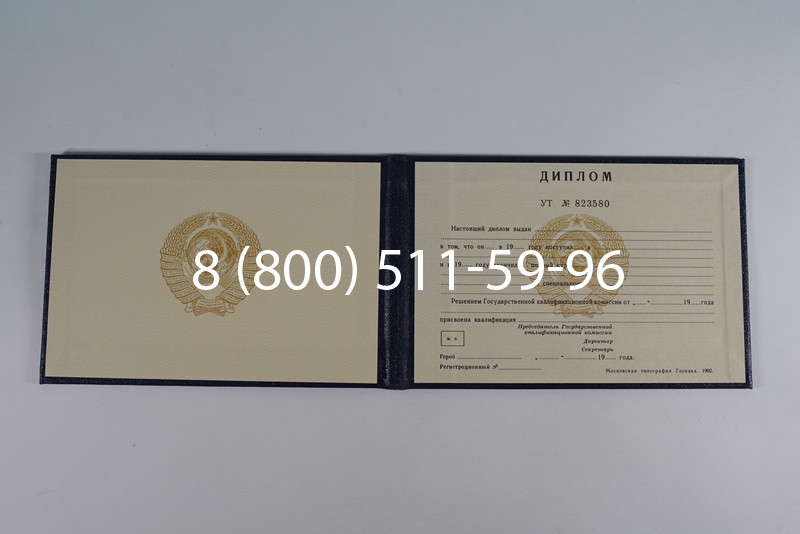 Купить Диплом о среднем образовании до 1996 года в Чите Купить Диплом о среднем образовании до 1996 года в Чите