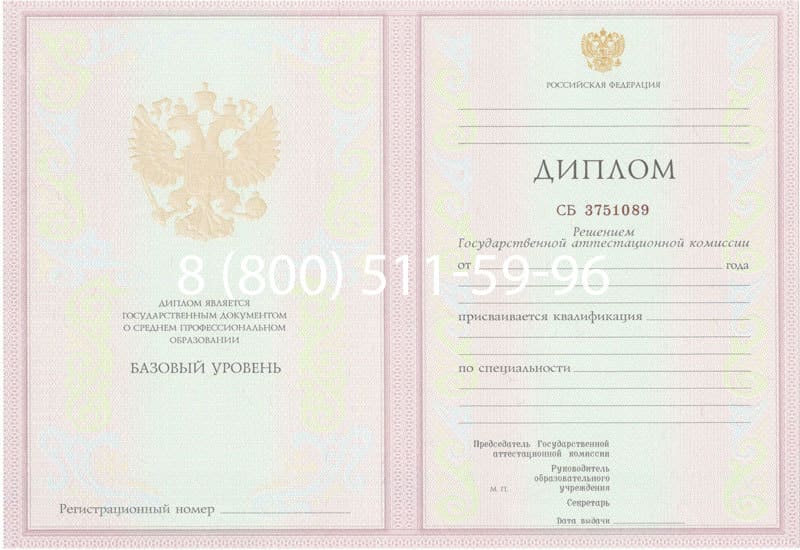 Купить Диплом о среднем образовании 2003-2006 годов в Чите Купить Диплом о среднем образовании 2003-2006 годов в Чите