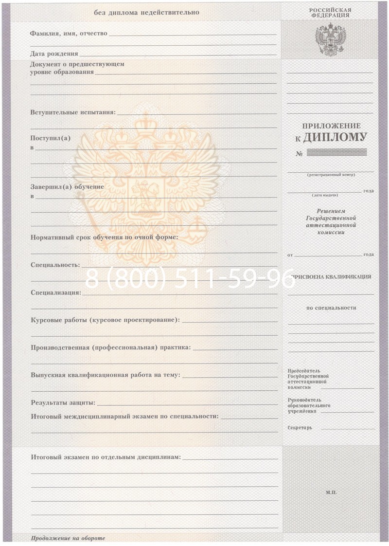 Купить Диплом о среднем образовании 2007-2010 годов в Чите Купить Диплом о среднем образовании 2007-2010 годов в Чите