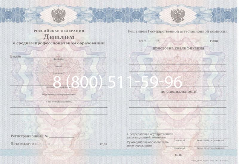 Купить Диплом о среднем образовании 2011-2013 годов в Чите Купить Диплом о среднем образовании 2011-2013 годов в Чите