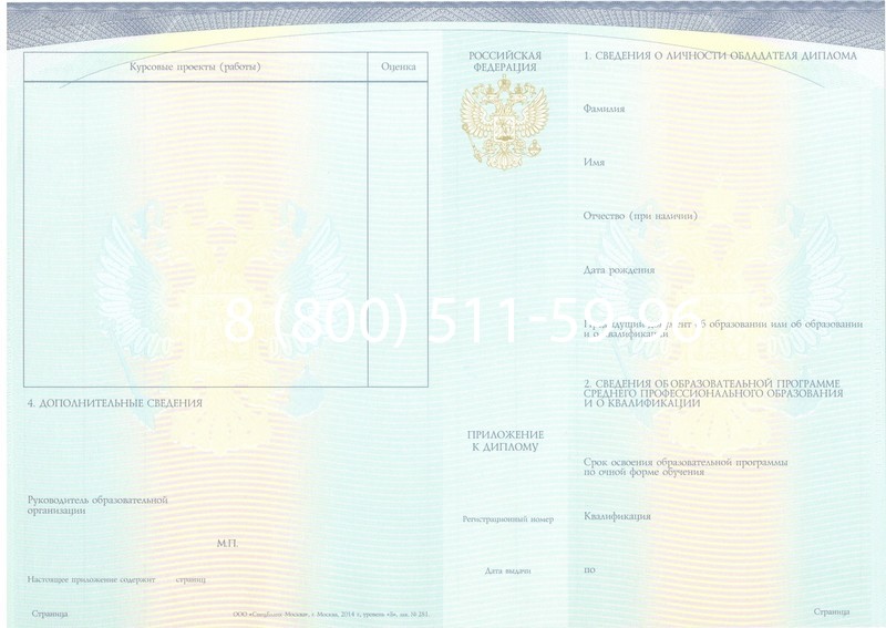 Купить Диплом о среднем образовании (Спецбланк) 2014-2024 года в Чите Купить Диплом о среднем образовании (Спецбланк) 2014-2024 года в Чите
