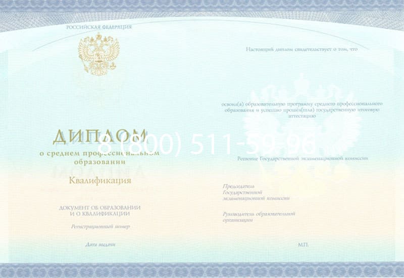 Купить Диплом о среднем образовании (Спецбланк) 2014-2024 года в Чите Купить Диплом о среднем образовании (Спецбланк) 2014-2024 года в Чите