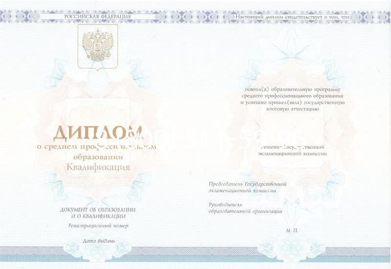 Купить Диплом о среднем образовании 2014-2024 года в Чите Купить Диплом о среднем образовании 2014-2024 года в Чите
