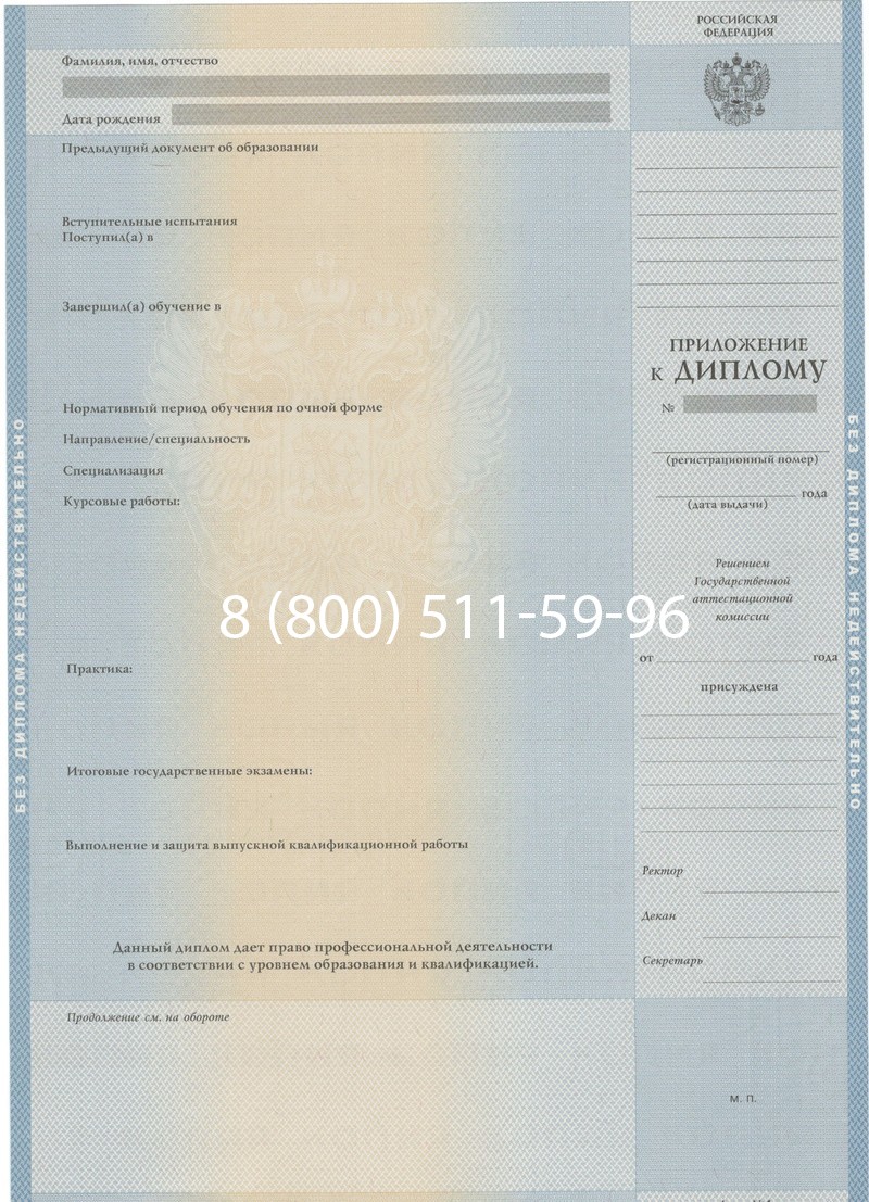 Купить Диплом о высшем образовании 1997-2002 годов в Чите Купить Диплом о высшем образовании 1997-2002 годов в Чите