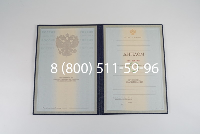 Заказать Диплом о высшем образовании 1997-2002 годов в Чите Заказать Диплом о высшем образовании 1997-2002 годов в Чите