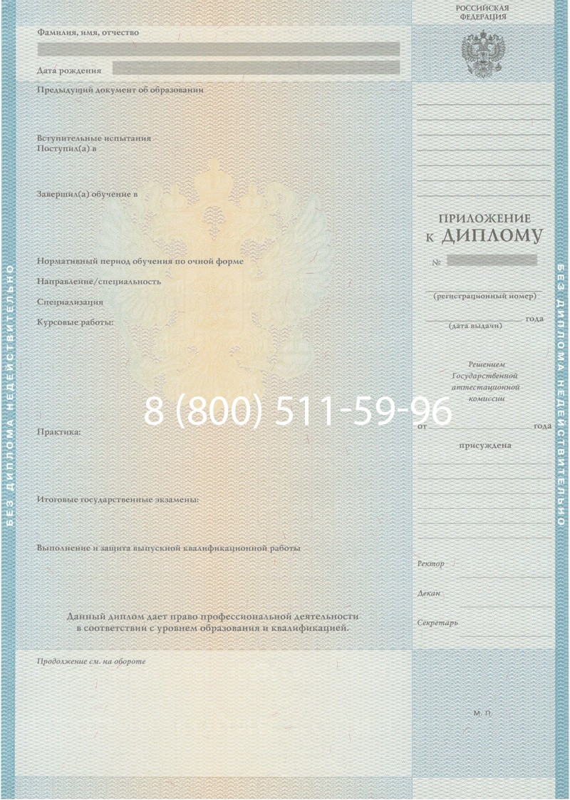 Заказать Диплом о высшем образовании 2010-2011 годов в Чите Заказать Диплом о высшем образовании 2010-2011 годов в Чите