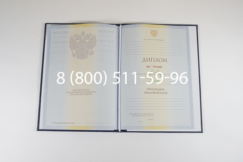 Диплом о высшем образовании 2010-2011 годов в Чите Диплом о высшем образовании 2010-2011 годов в Чите