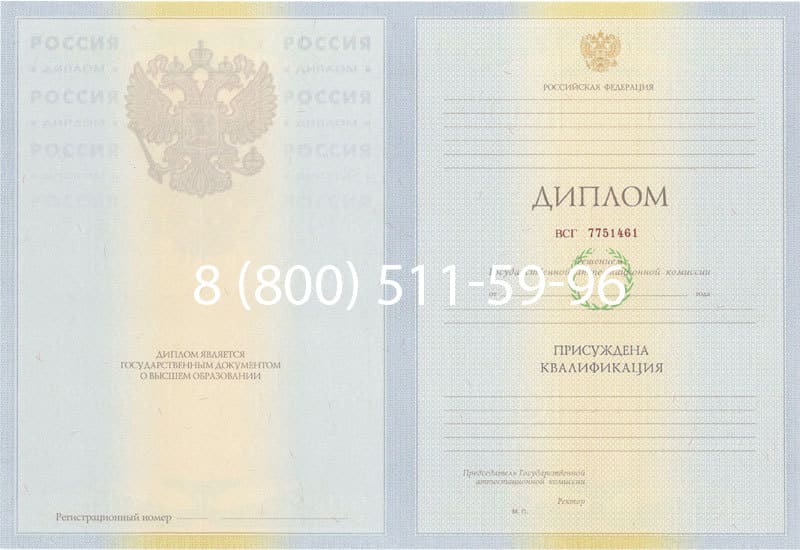 Купить Диплом о высшем образовании 2010-2011 годов в Чите Купить Диплом о высшем образовании 2010-2011 годов в Чите